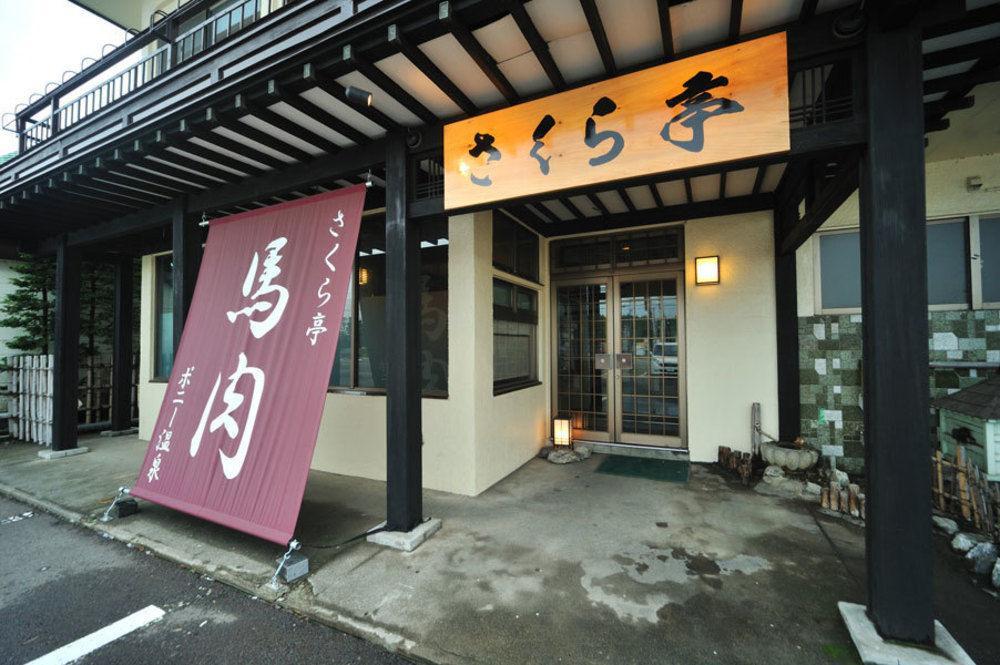 Hotel Pony Onsen Towada Extérieur photo