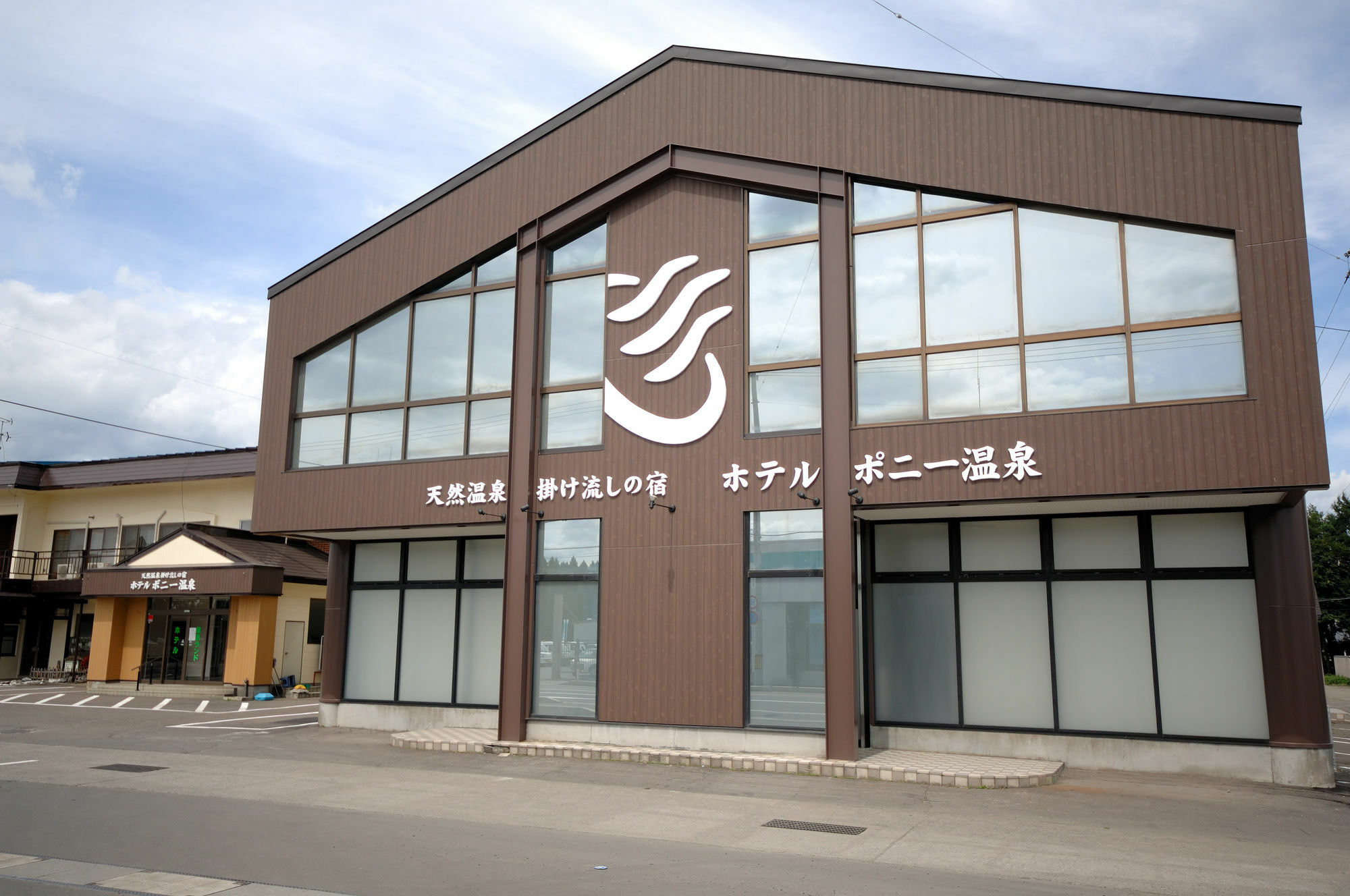 Hotel Pony Onsen Towada Extérieur photo