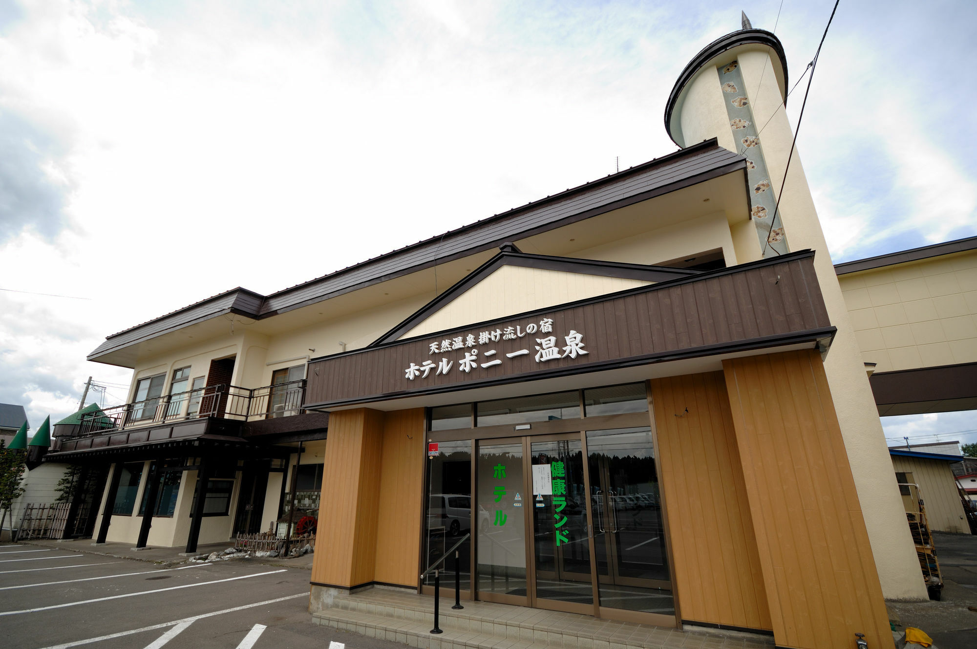 Hotel Pony Onsen Towada Extérieur photo